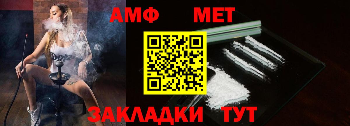 Амфетамин VHQ Киселёвск