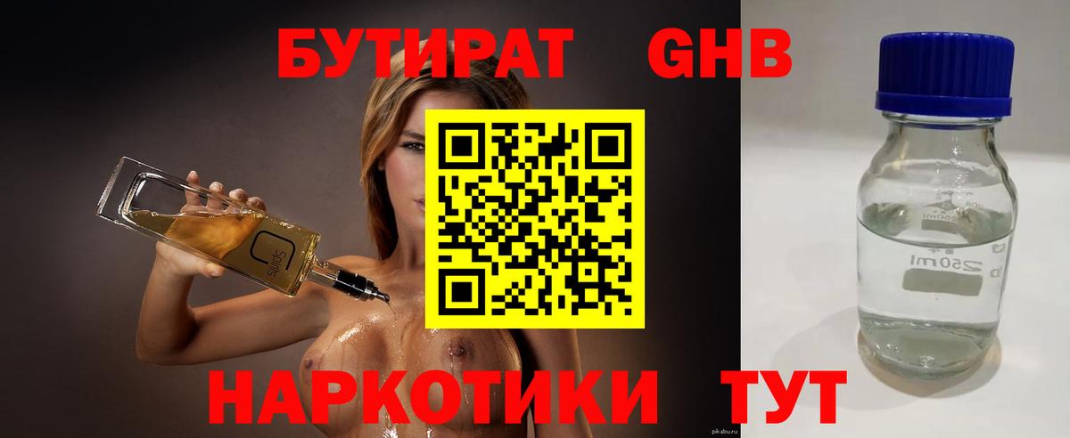 Киселёвск  Бутират оксана  Вход с VPN 