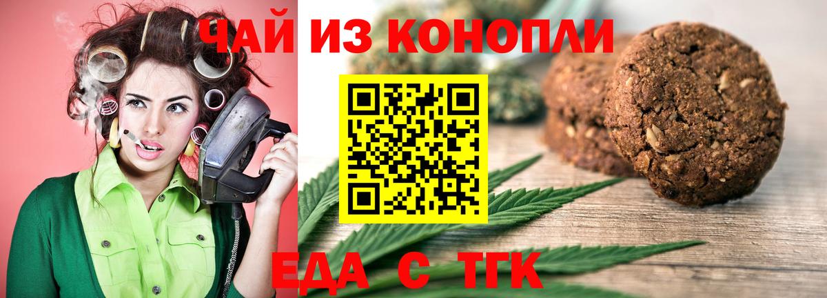 Canna-Cookies марихуана Киселёвск