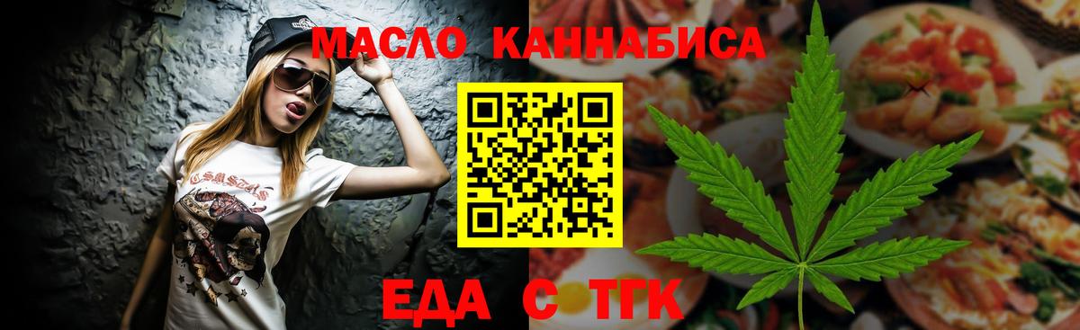 Печенье с ТГК конопля  Вход с VPN  Киселёвск 