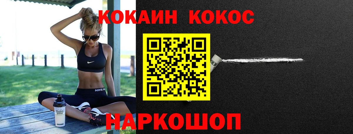 Кокаин 99% Киселёвск
