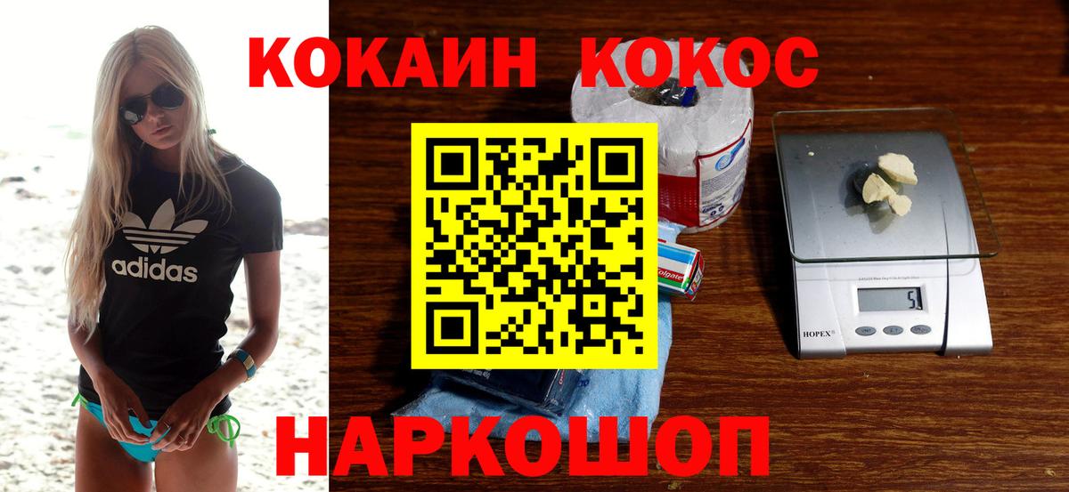 COCAIN FishScale  Вход с VPN  Кокаин Эквадор  Киселёвск 