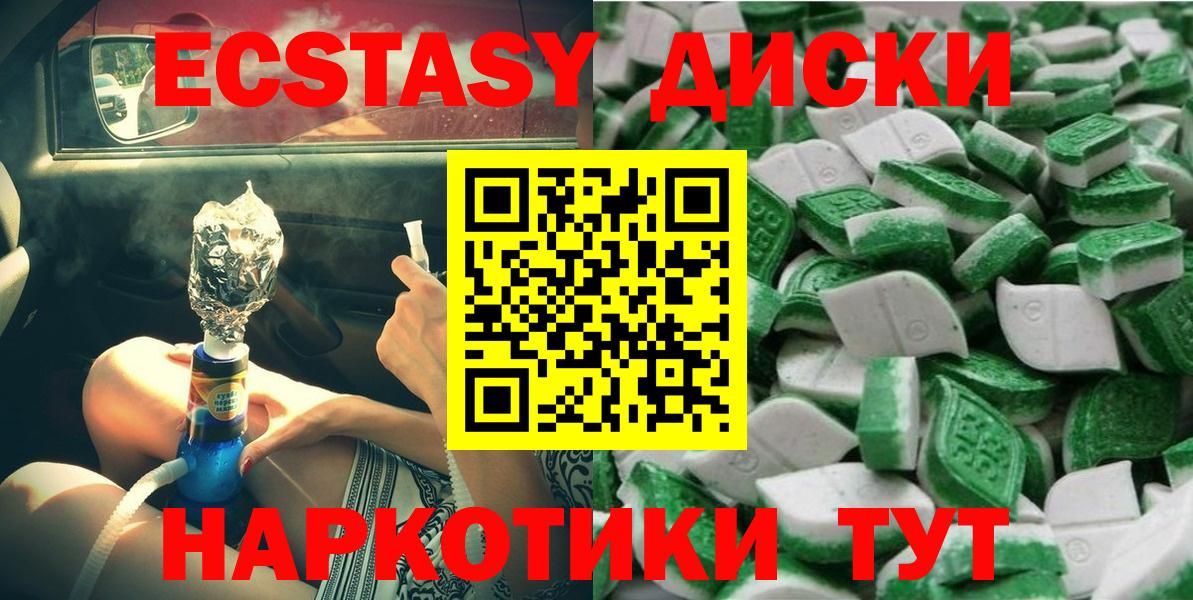 Ecstasy Дубай Киселёвск