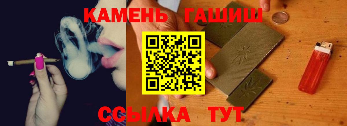 ГАШ  ГАШИШ AMNESIA HAZE  что такое наркотик  Киселёвск  Вход с VPN 