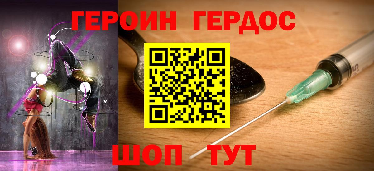 ГЕРОИН гречка  Вход с VPN  Киселёвск 