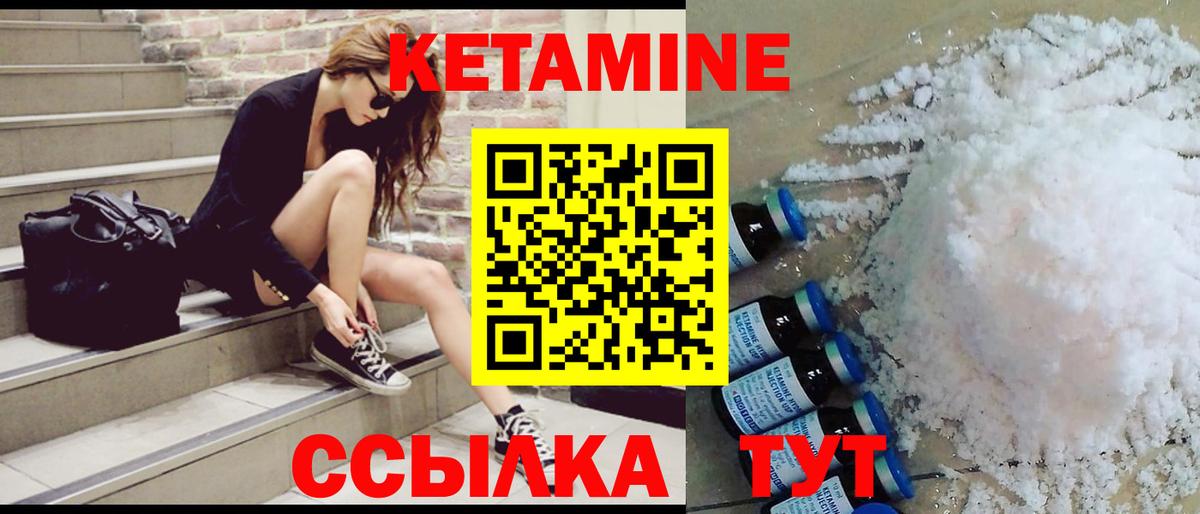 Кетамин VHQ  КЕТАМИН VHQ  Вход с VPN  Киселёвск 