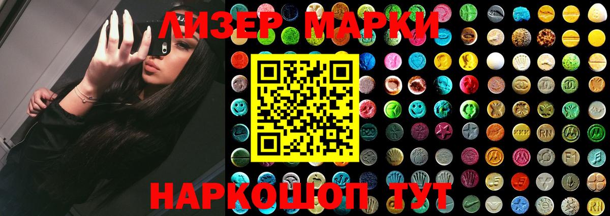 ЛСД экстази ecstasy Киселёвск