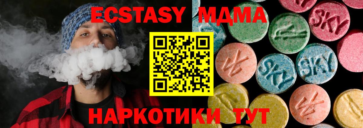 Киселёвск  МДМА VHQ  MDMA кристаллы  Вход с VPN 