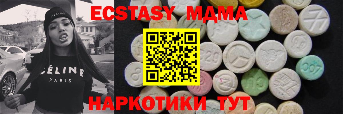 MDMA crystal Киселёвск