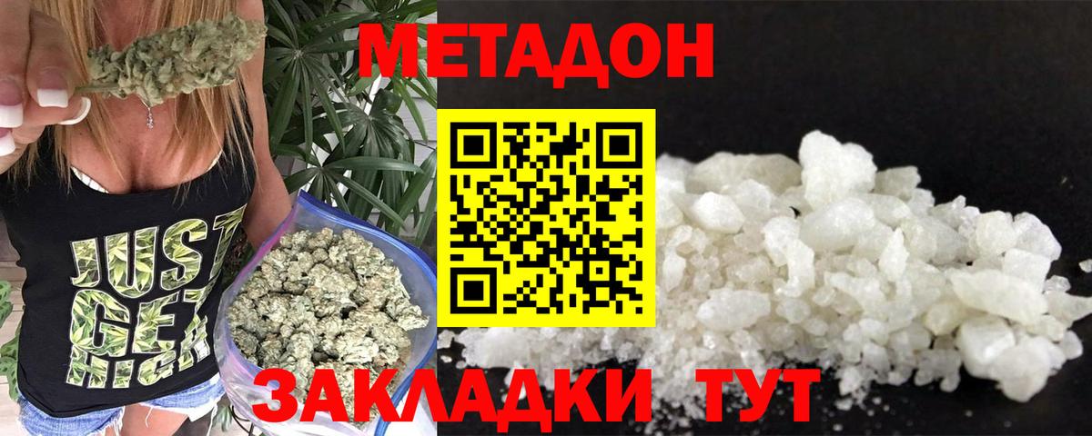 Киселёвск  мега зеркало  Вход с VPN  МЕТАДОН кристалл  МЕТАДОН methadone 