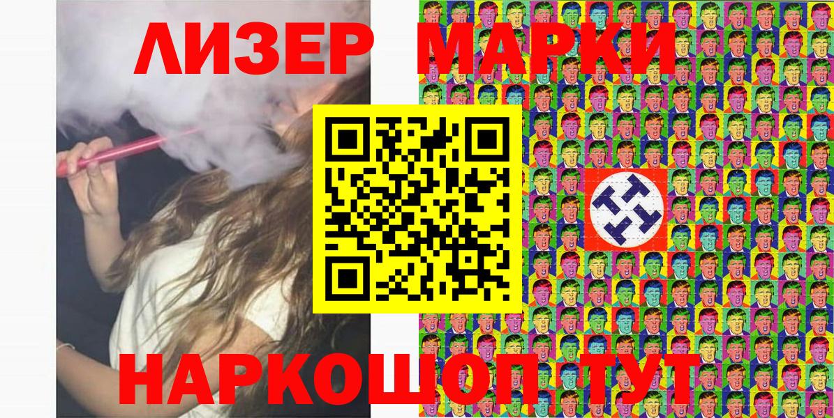 Марки N-bome 1,5мг  Вход с VPN  Киселёвск 