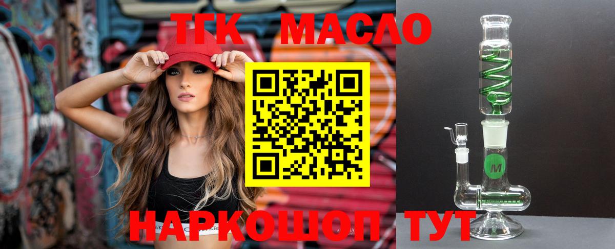 Киселёвск  ТГК гашишное масло  ТГК вейп с тгк  Вход с VPN 